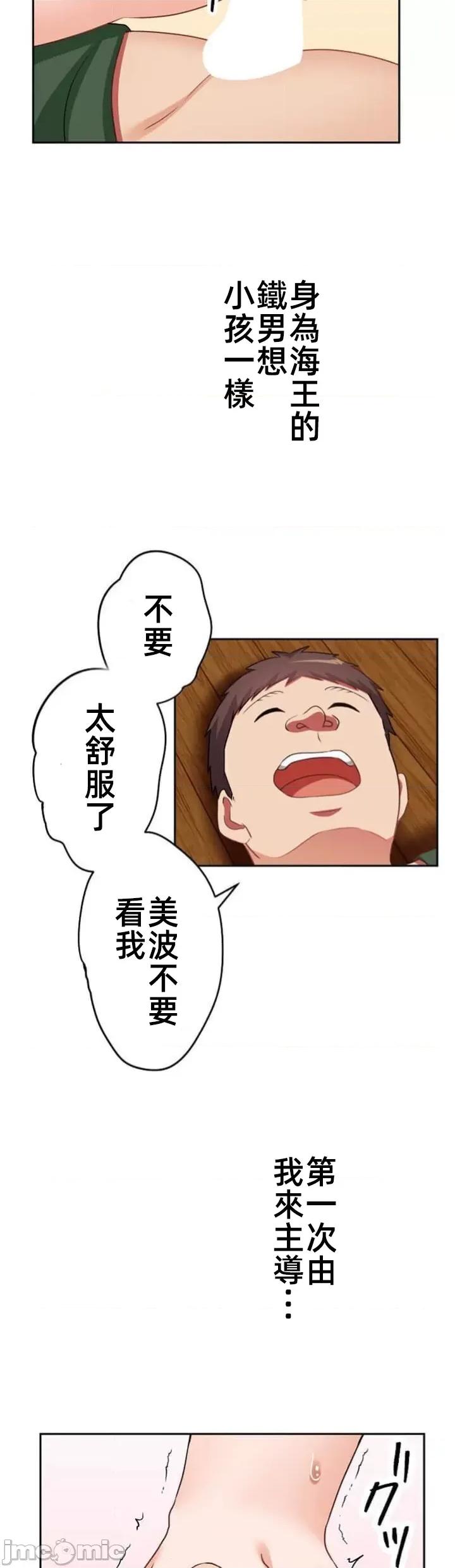女友與青梅竹馬與不認識的傢夥 北漂75JM 第23页