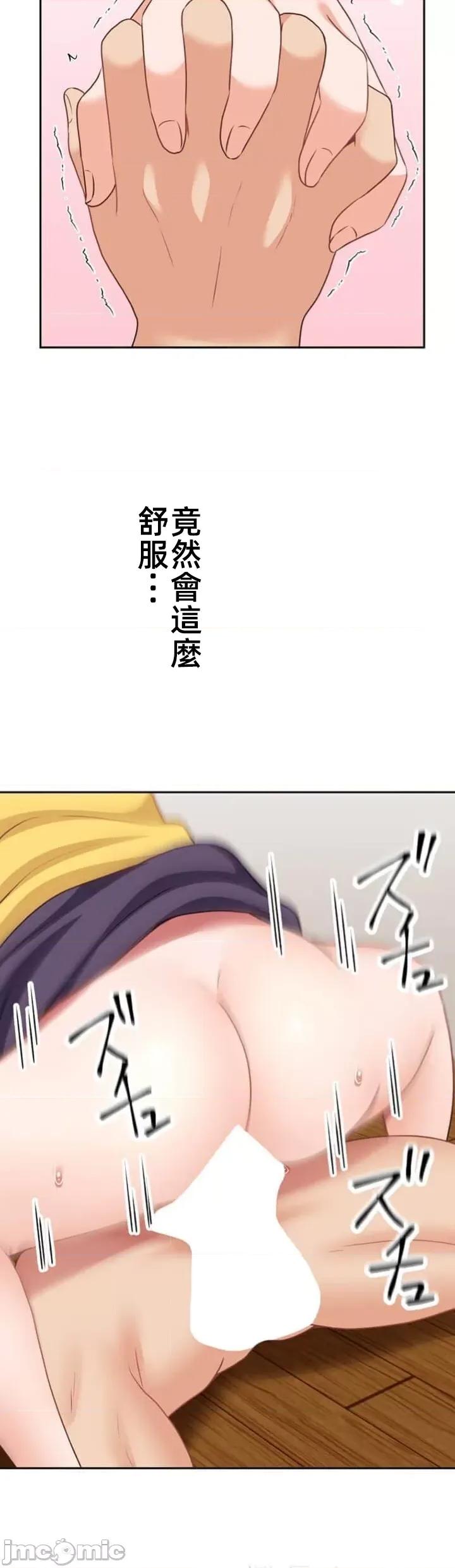女友與青梅竹馬與不認識的傢夥 北漂75JM 第24页