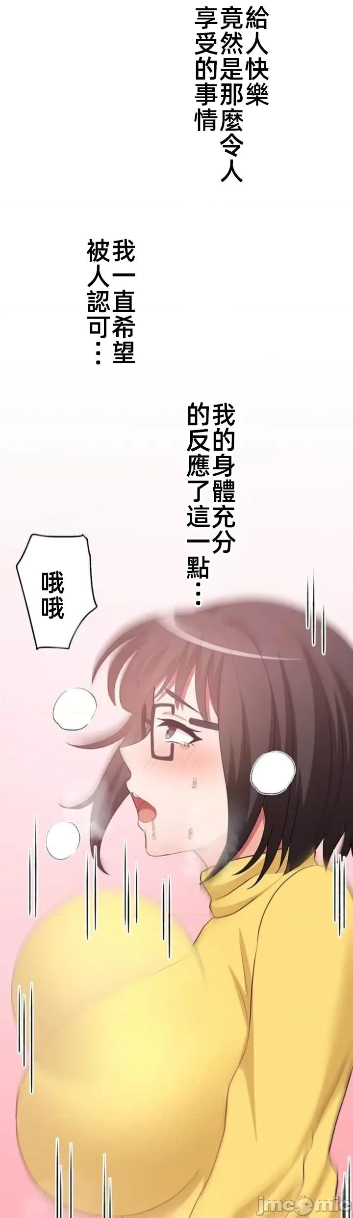 女友與青梅竹馬與不認識的傢夥 北漂75JM 第25页