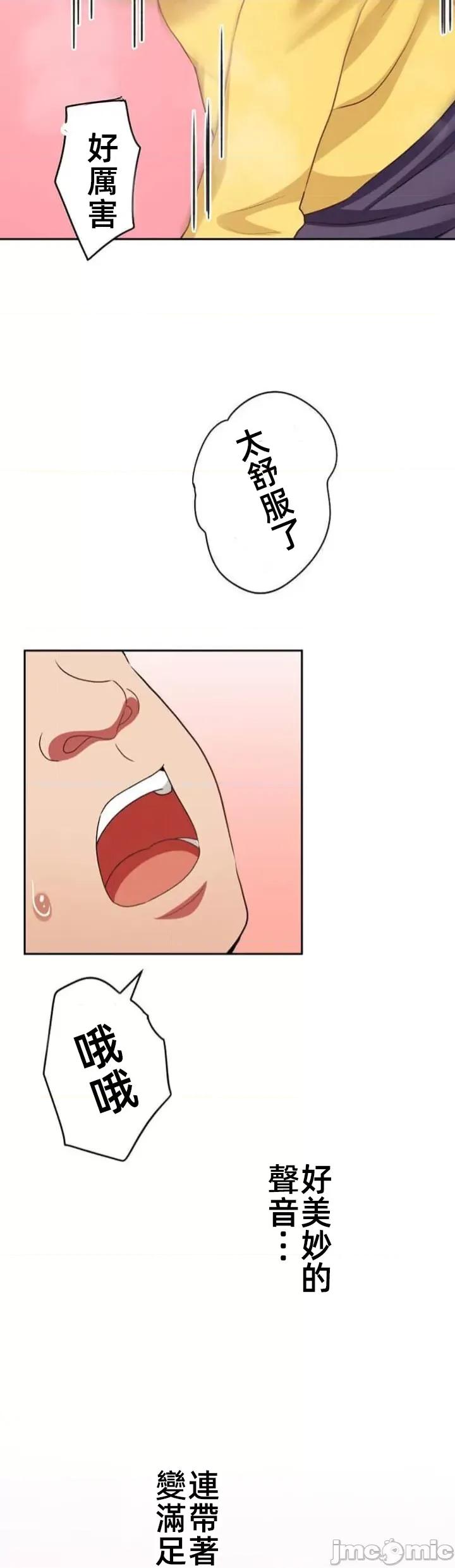 女友與青梅竹馬與不認識的傢夥 北漂75JM 第26页