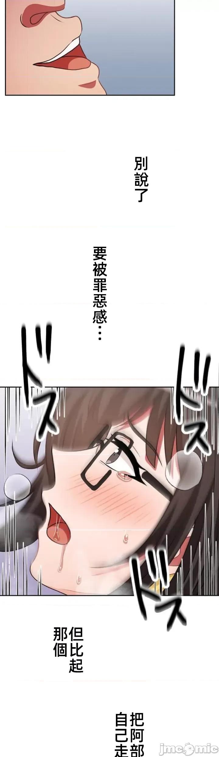 女友與青梅竹馬與不認識的傢夥 北漂75JM 第28页