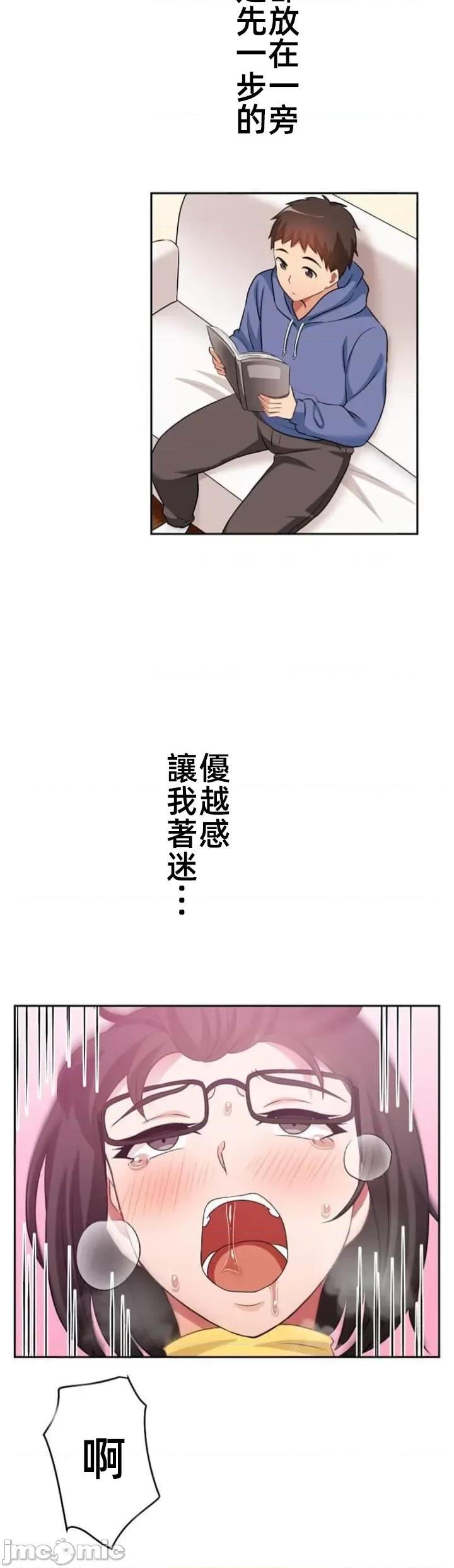 女友與青梅竹馬與不認識的傢夥 北漂75JM 第29页