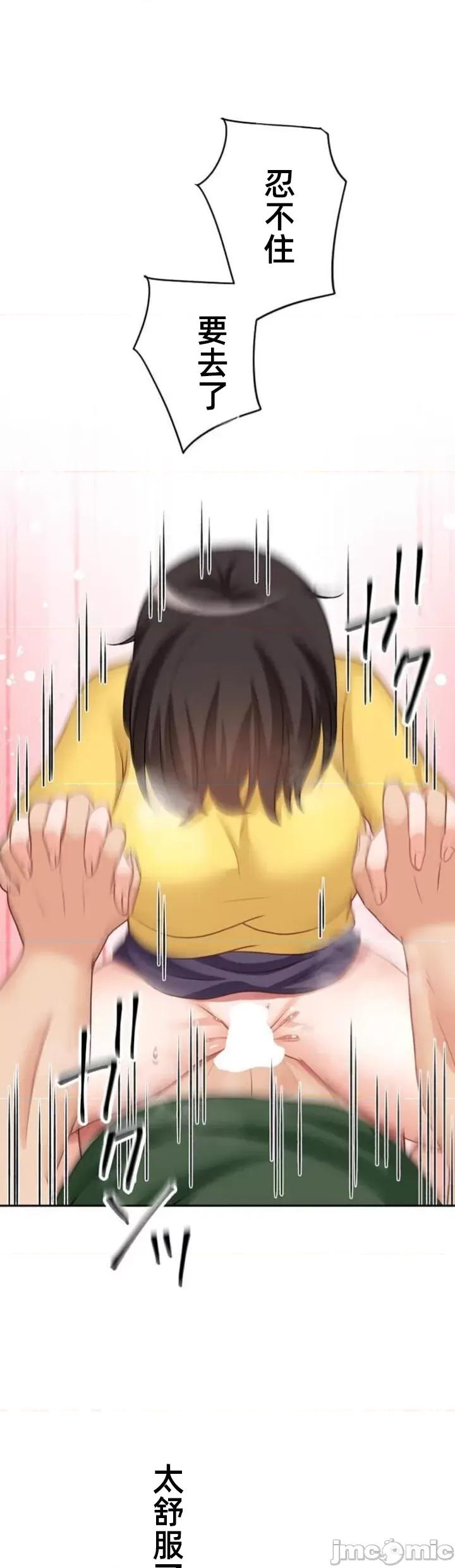 女友與青梅竹馬與不認識的傢夥 北漂75JM 第30页