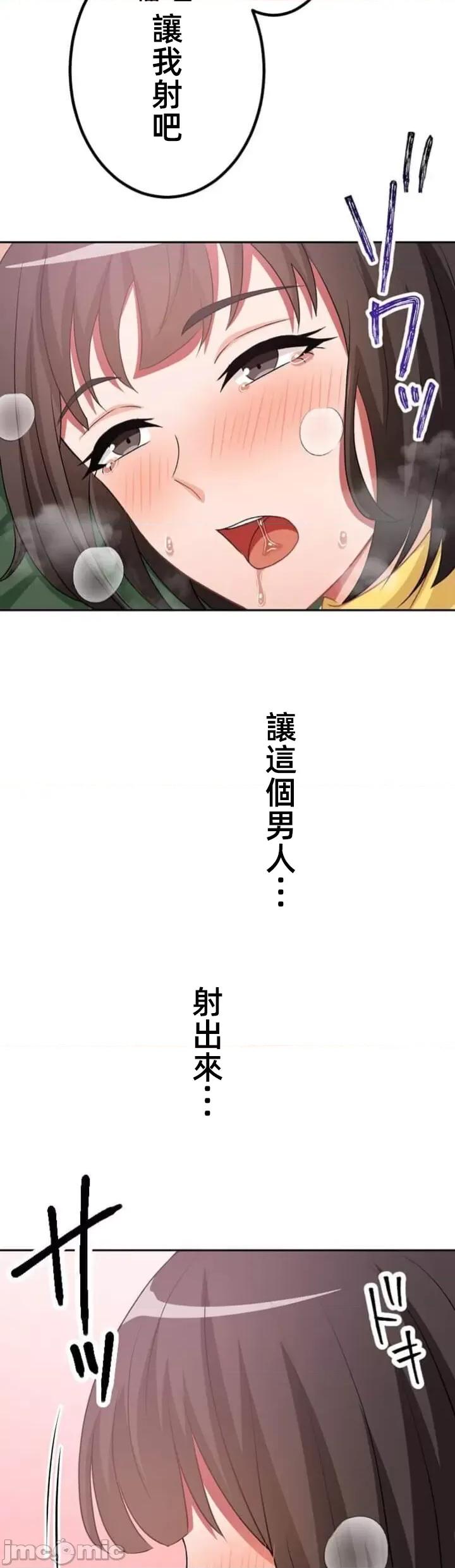 女友與青梅竹馬與不認識的傢夥 北漂75JM 第32页