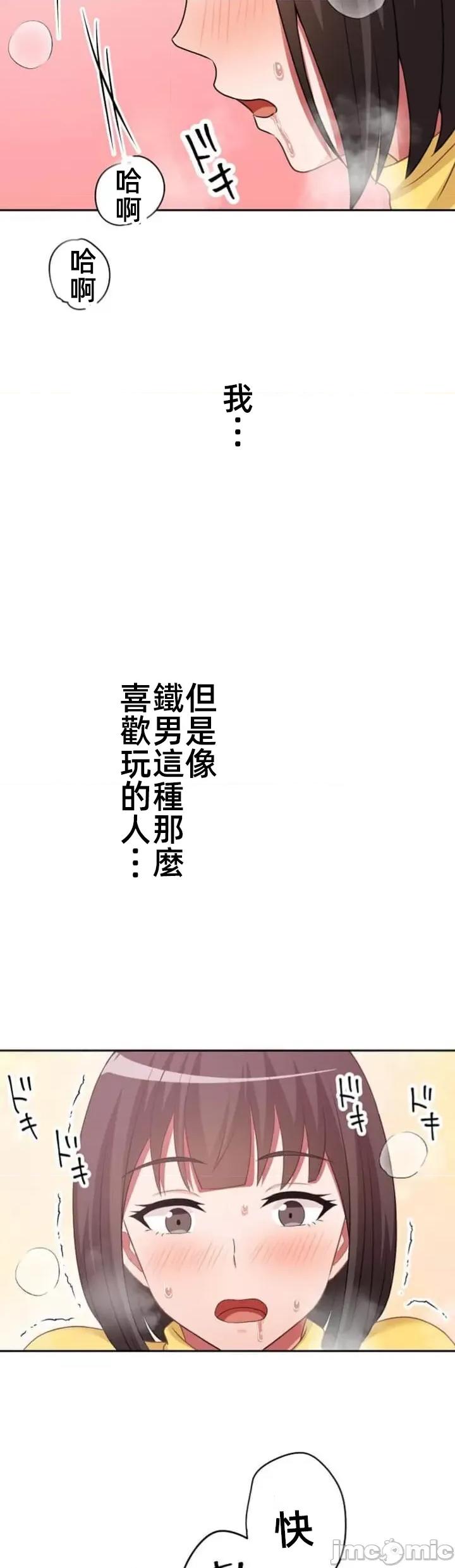 女友與青梅竹馬與不認識的傢夥 北漂75JM 第33页