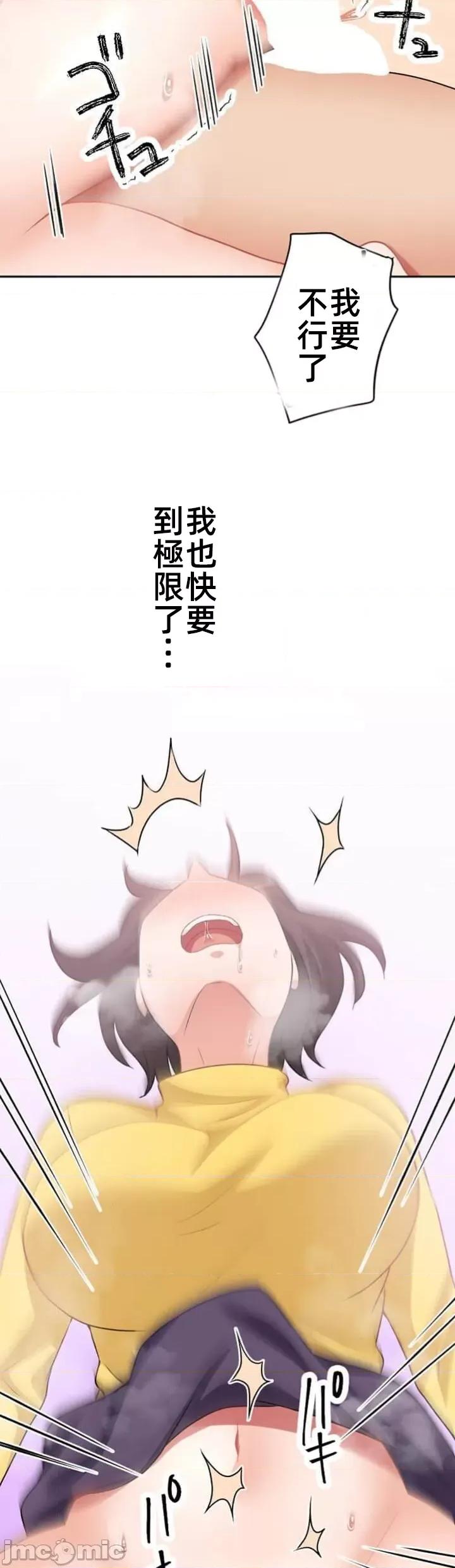 女友與青梅竹馬與不認識的傢夥 北漂75JM 第36页