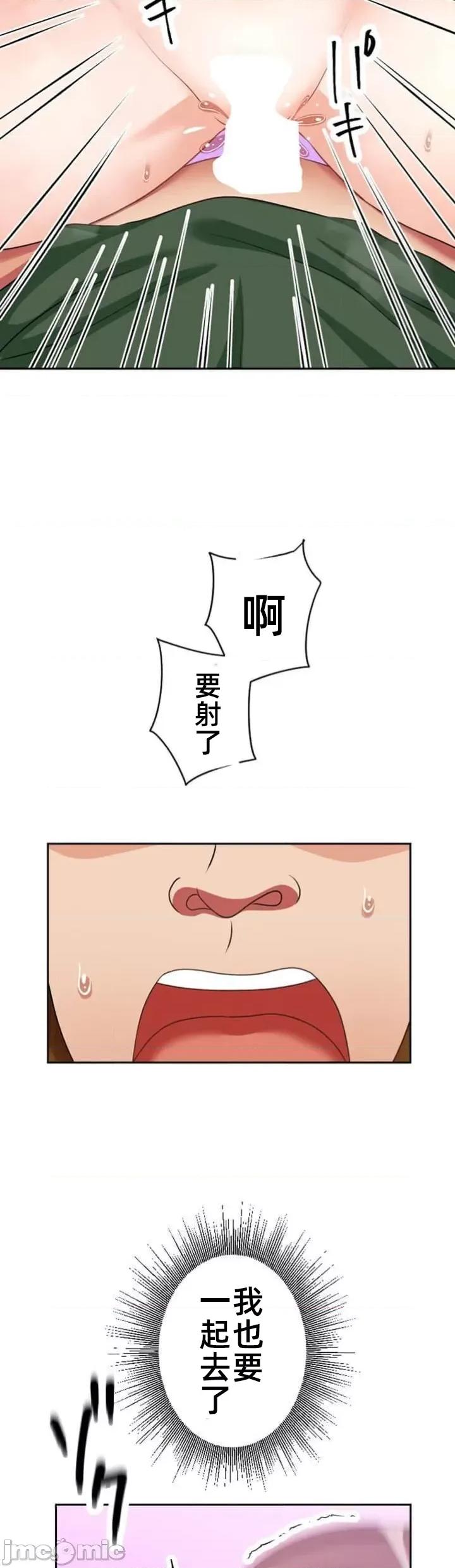 女友與青梅竹馬與不認識的傢夥 北漂75JM 第37页