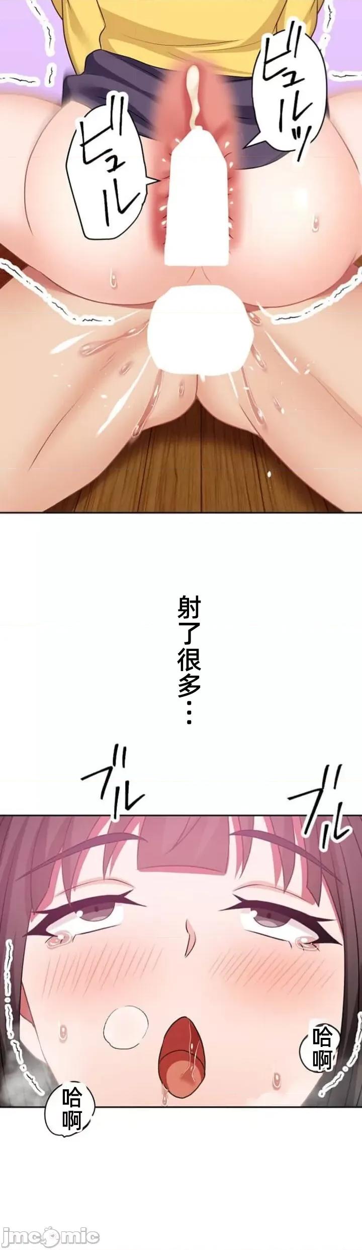 女友與青梅竹馬與不認識的傢夥 北漂75JM 第39页