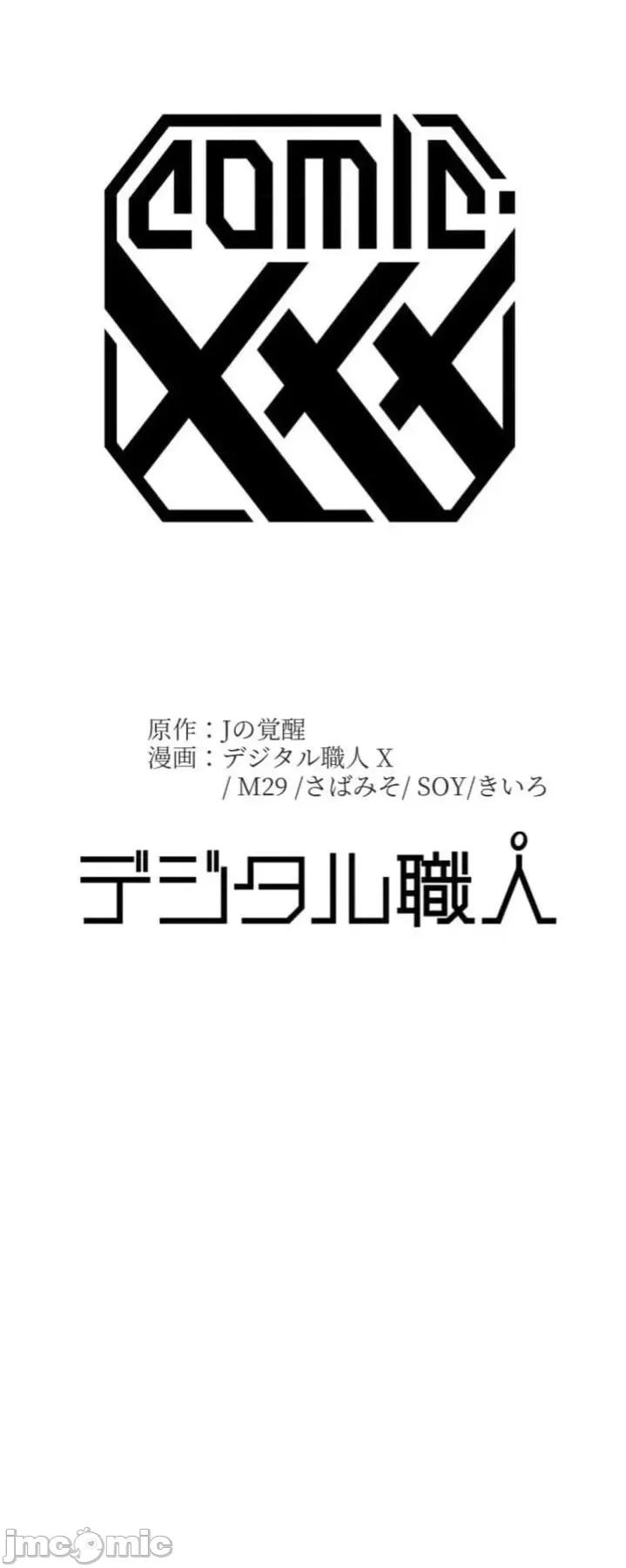 女友與青梅竹馬與不認識的傢夥 北漂75JM 第41页