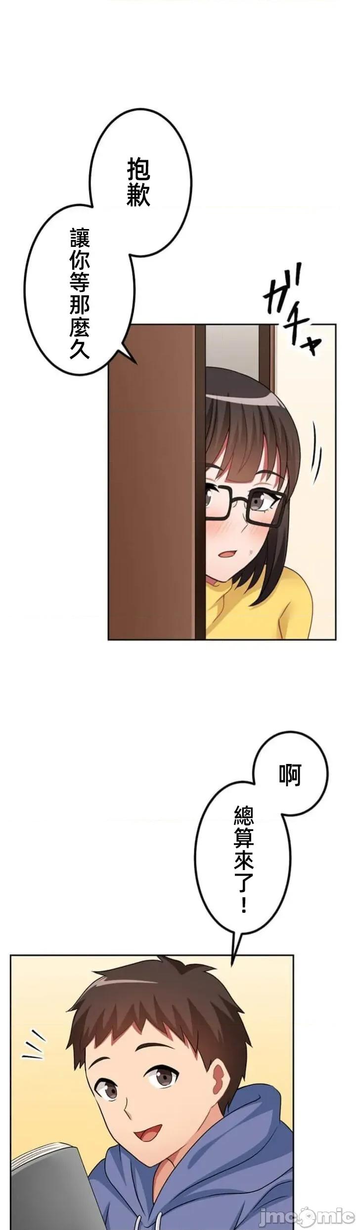 女友與青梅竹馬與不認識的傢夥 北漂76JM 第1页