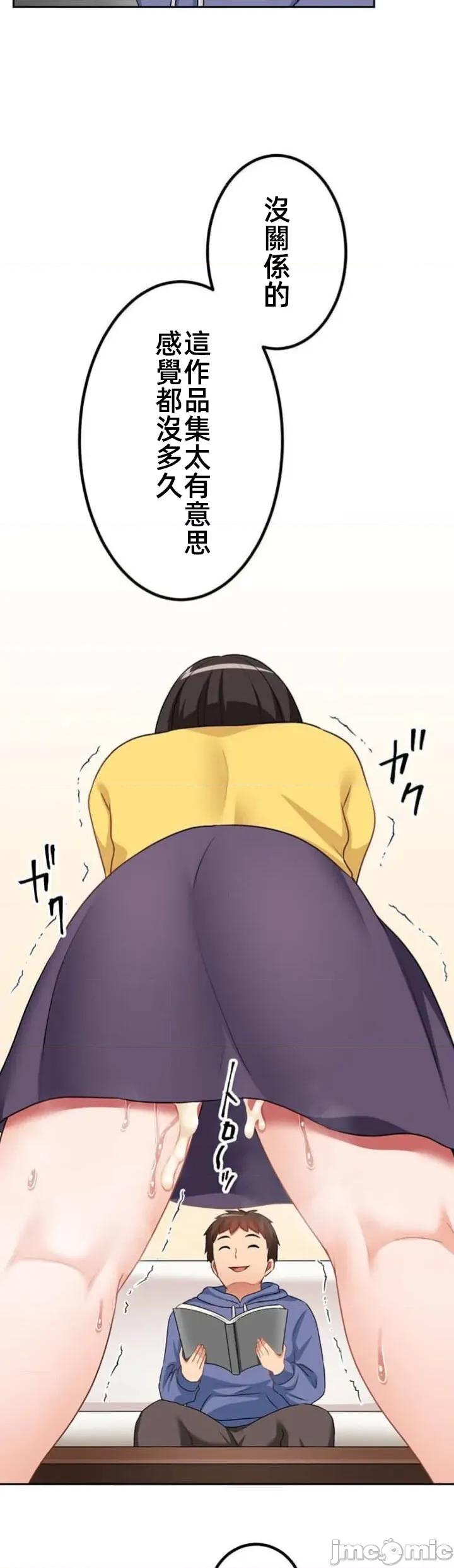 女友與青梅竹馬與不認識的傢夥 北漂76JM 第2页