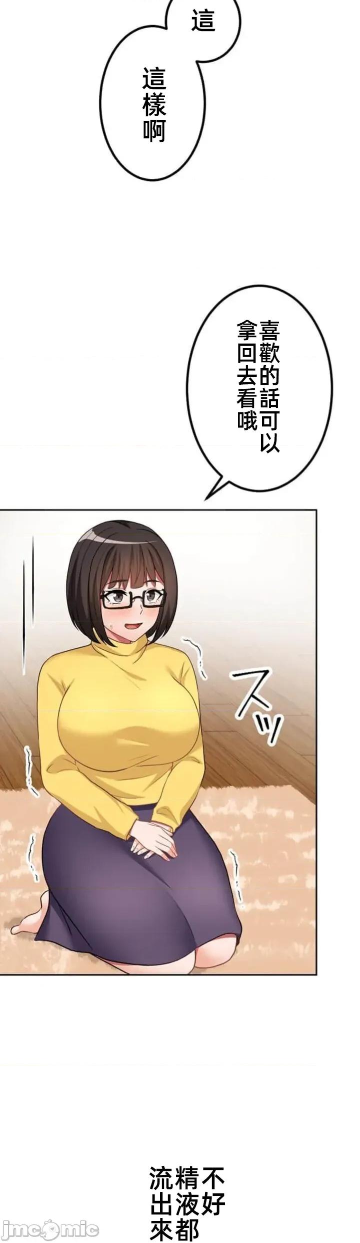 女友與青梅竹馬與不認識的傢夥 北漂76JM 第3页