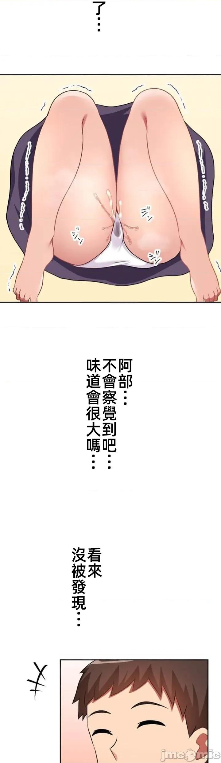 女友與青梅竹馬與不認識的傢夥 北漂76JM 第4页