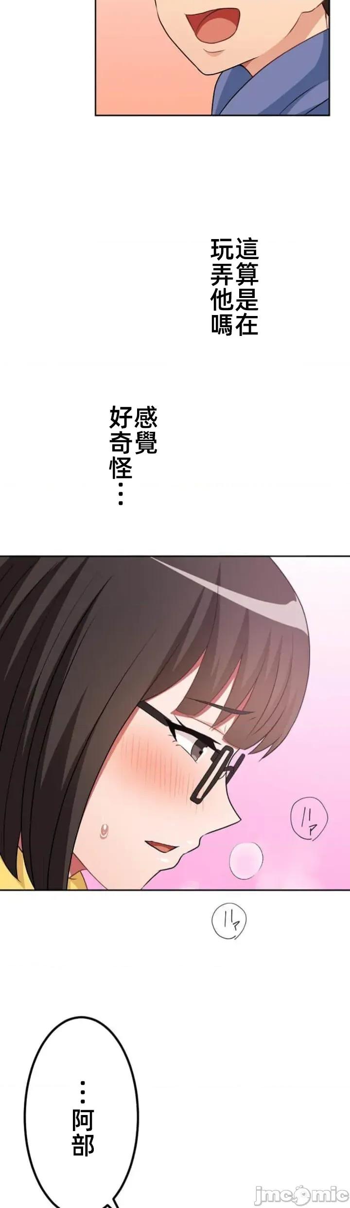 女友與青梅竹馬與不認識的傢夥 北漂76JM 第5页
