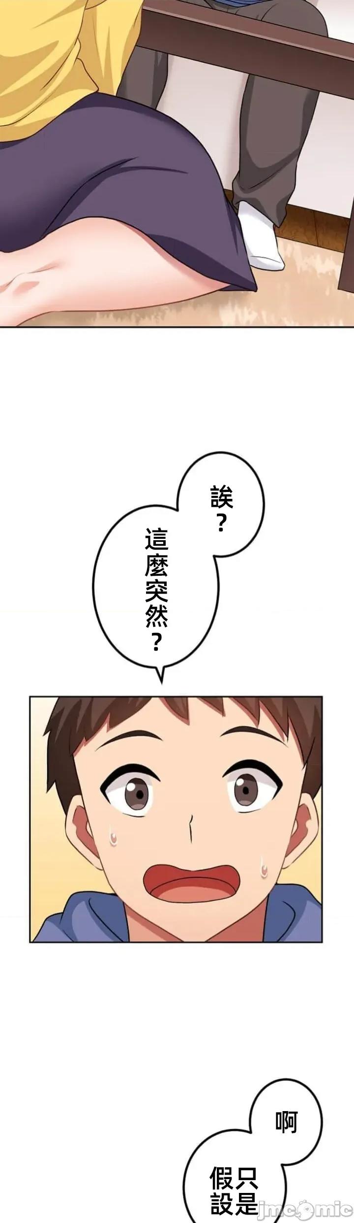 女友與青梅竹馬與不認識的傢夥 北漂76JM 第7页