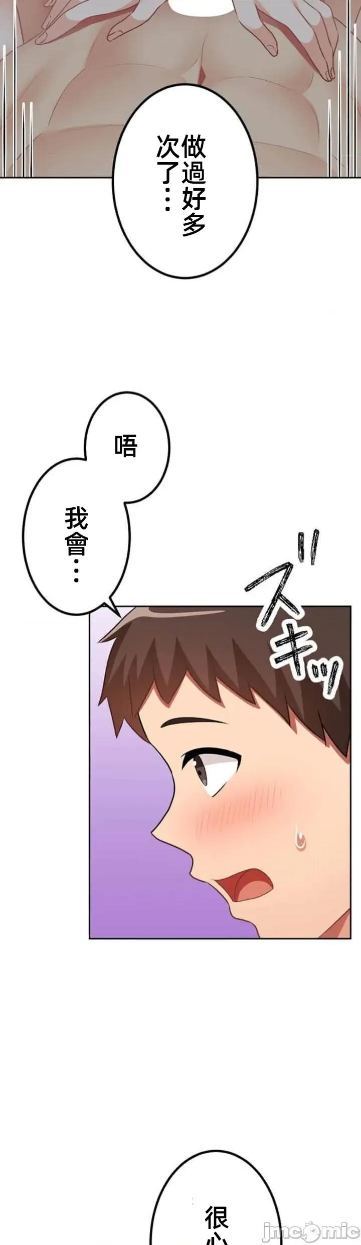 女友與青梅竹馬與不認識的傢夥 北漂76JM 第11页