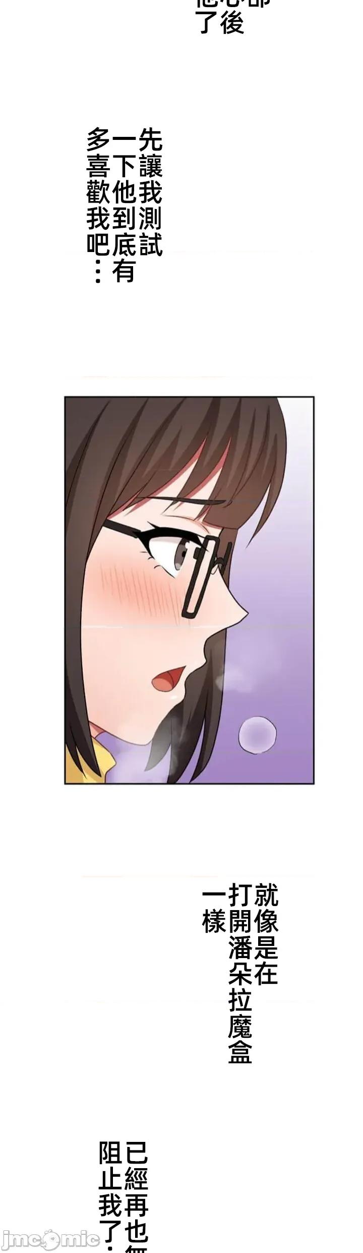 女友與青梅竹馬與不認識的傢夥 北漂76JM 第13页