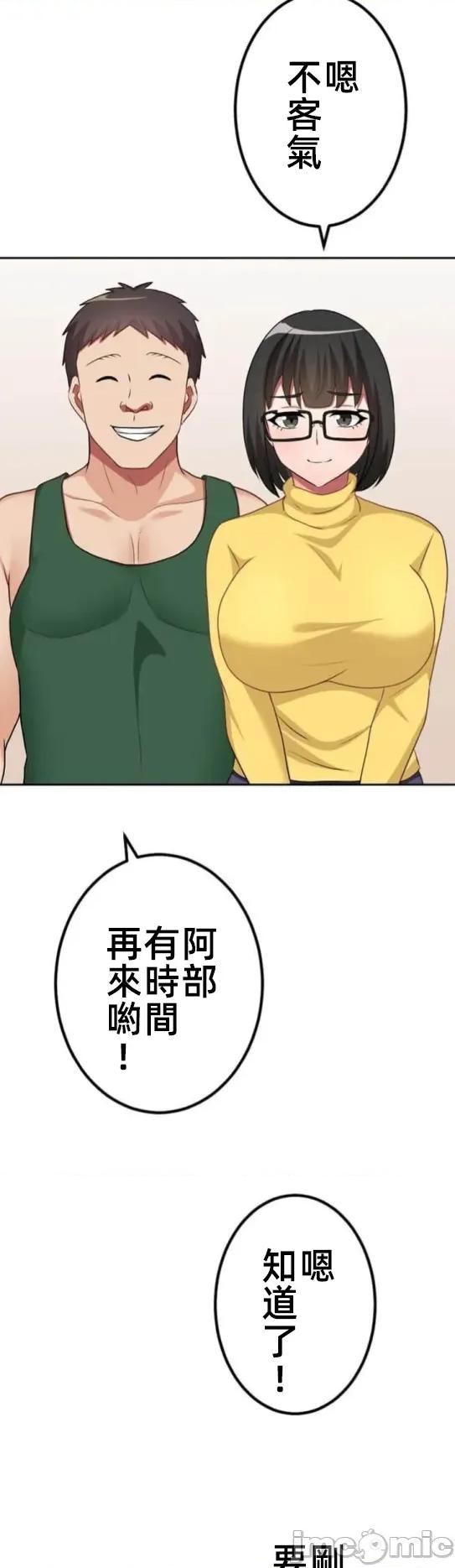 女友與青梅竹馬與不認識的傢夥 北漂76JM 第15页