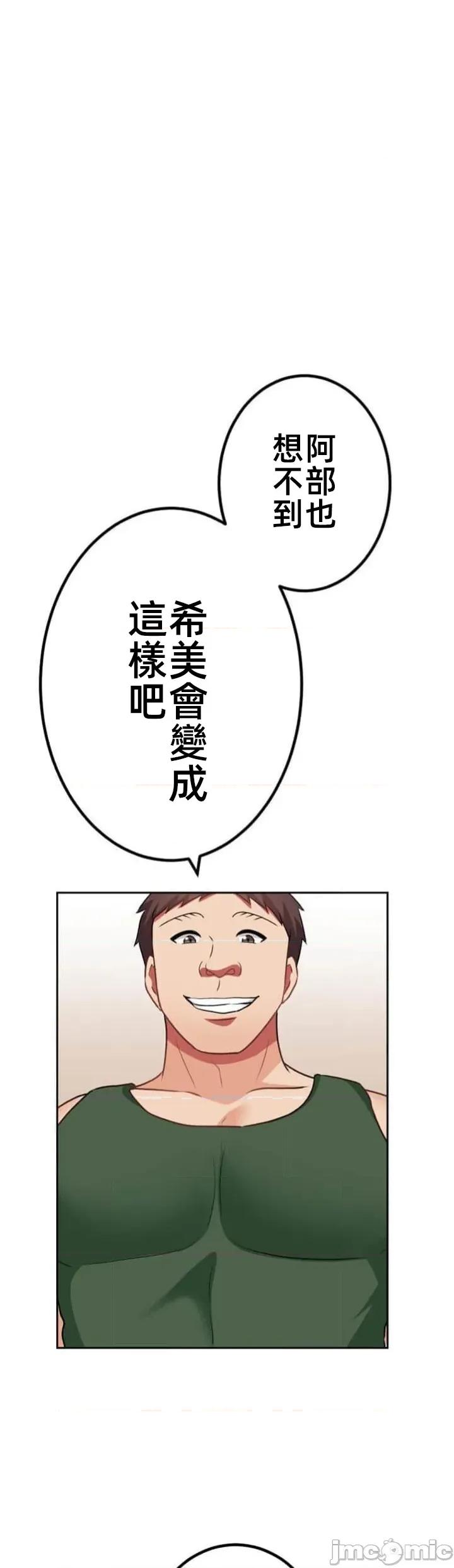 女友與青梅竹馬與不認識的傢夥 北漂76JM 第18页