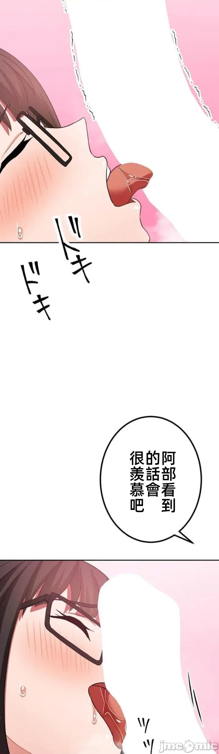 女友與青梅竹馬與不認識的傢夥 北漂76JM 第20页