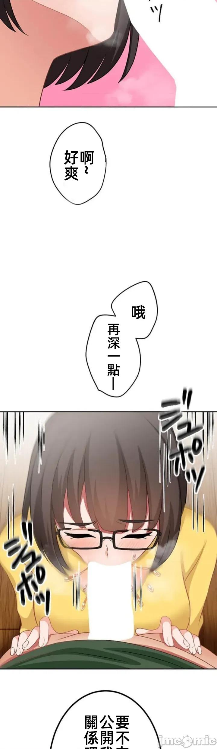 女友與青梅竹馬與不認識的傢夥 北漂76JM 第21页