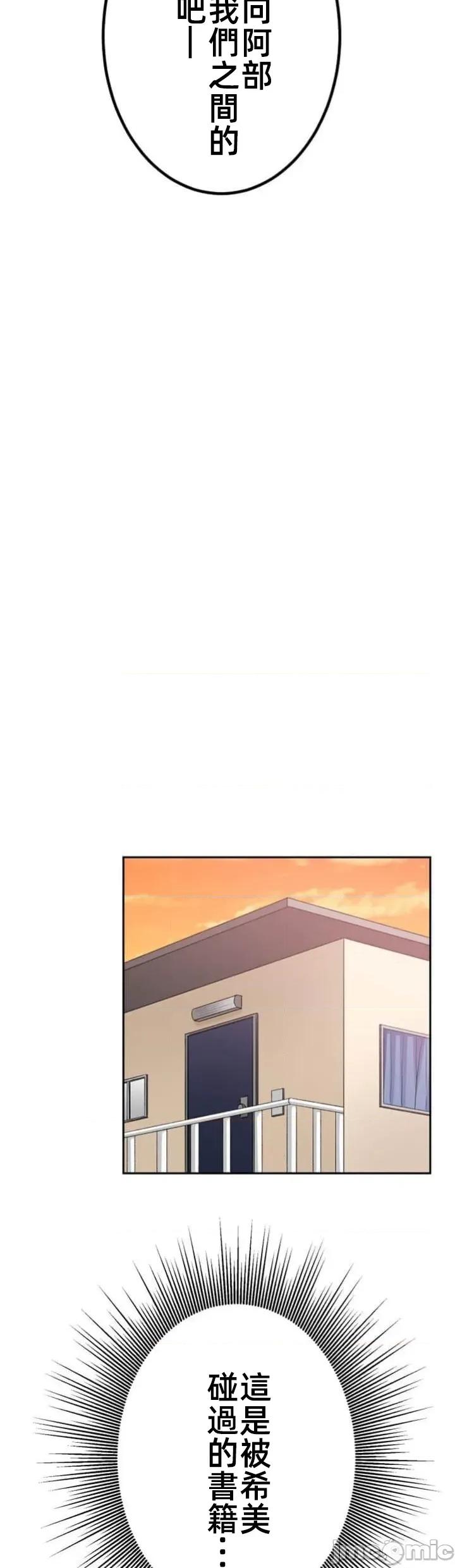 女友與青梅竹馬與不認識的傢夥 北漂76JM 第22页
