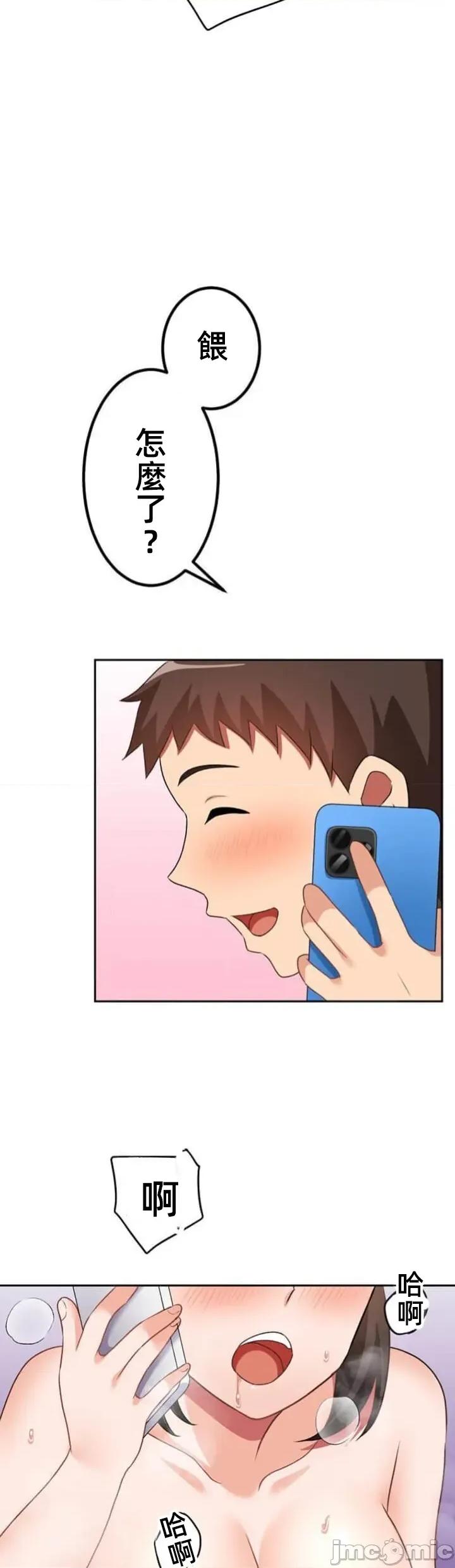 女友與青梅竹馬與不認識的傢夥 北漂76JM 第26页
