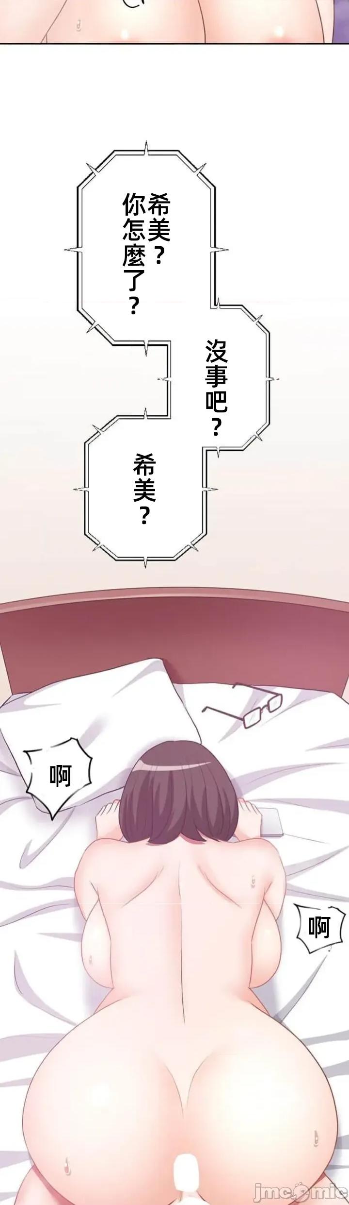 女友與青梅竹馬與不認識的傢夥 北漂76JM 第27页