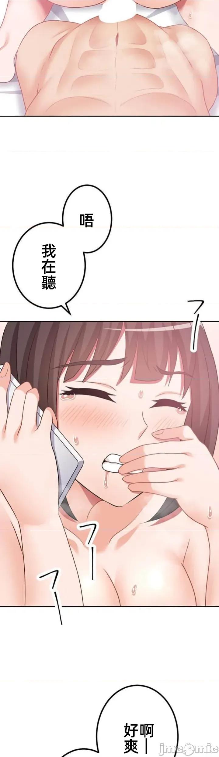 女友與青梅竹馬與不認識的傢夥 北漂76JM 第28页