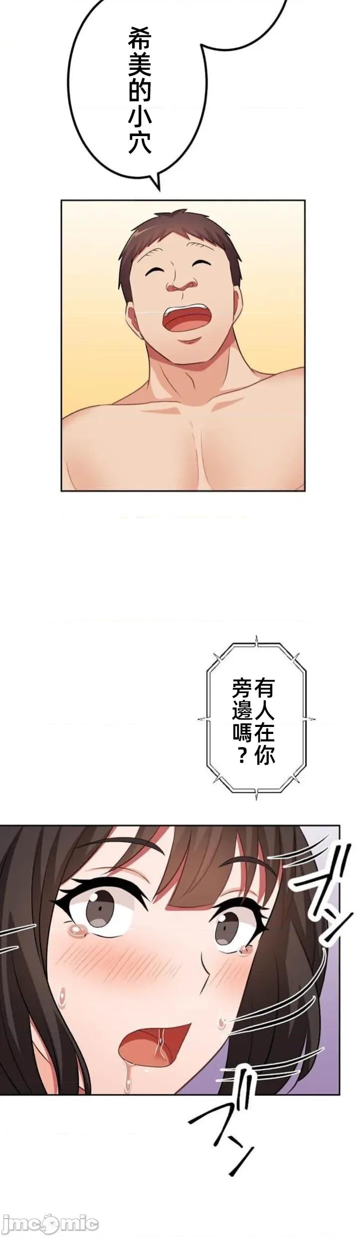 女友與青梅竹馬與不認識的傢夥 北漂76JM 第29页