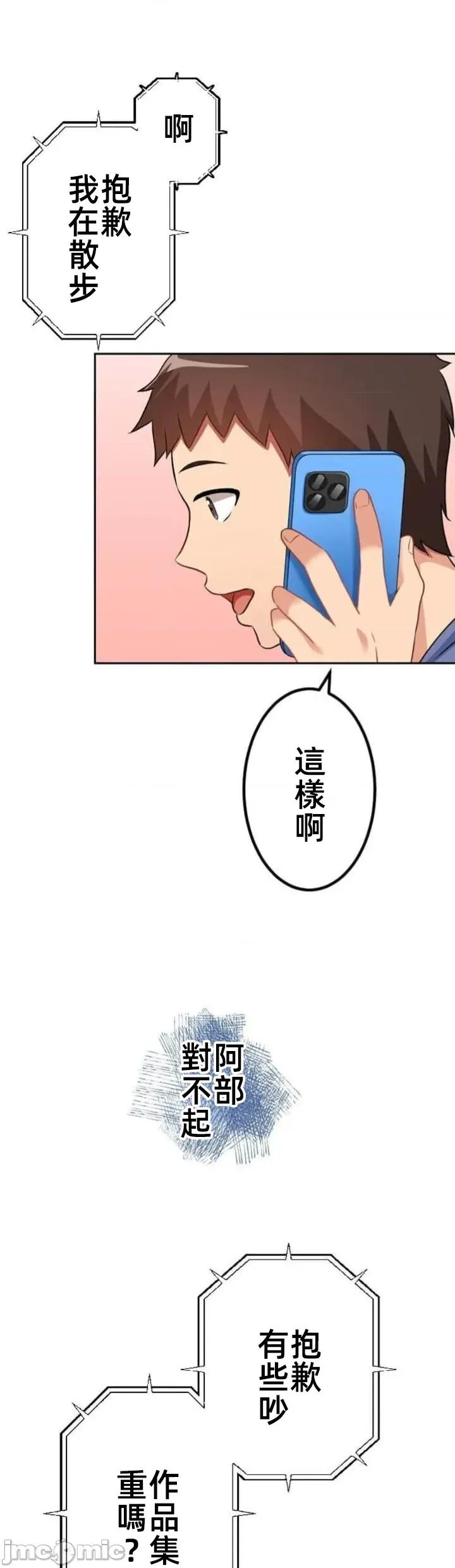 女友與青梅竹馬與不認識的傢夥 北漂76JM 第30页