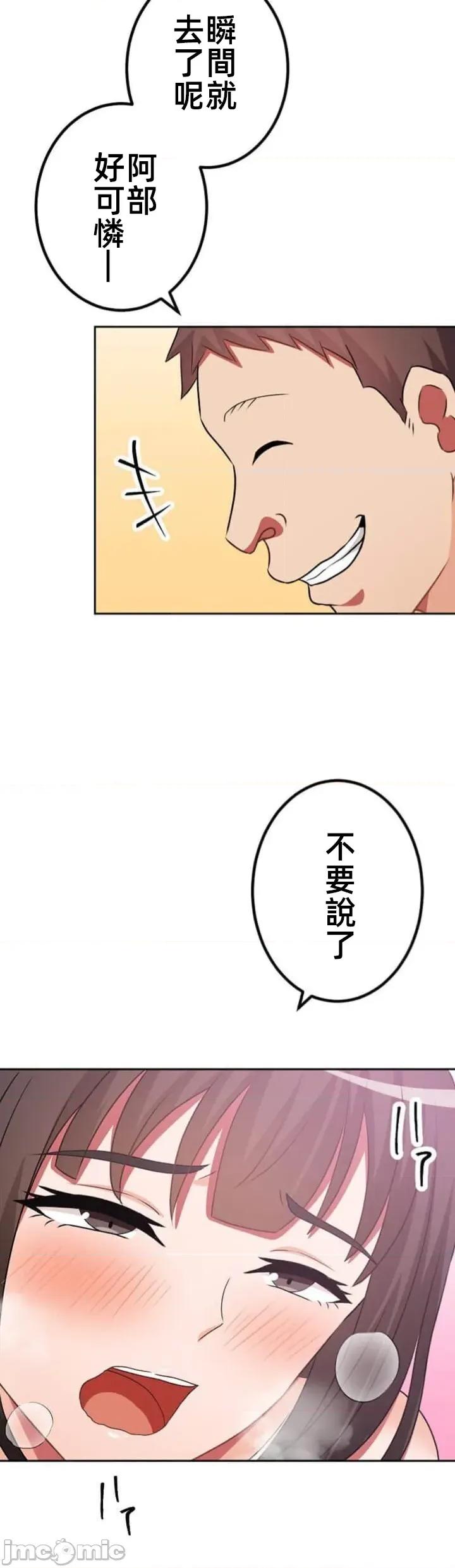 女友與青梅竹馬與不認識的傢夥 北漂76JM 第33页