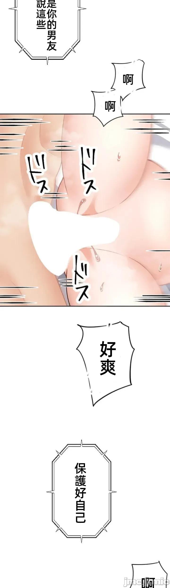 女友與青梅竹馬與不認識的傢夥 北漂76JM 第36页