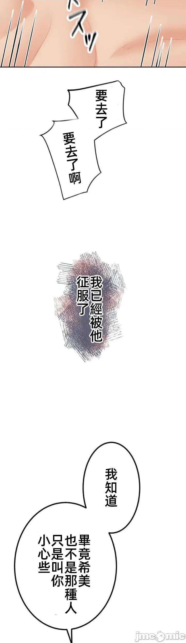 女友與青梅竹馬與不認識的傢夥 北漂76JM 第39页