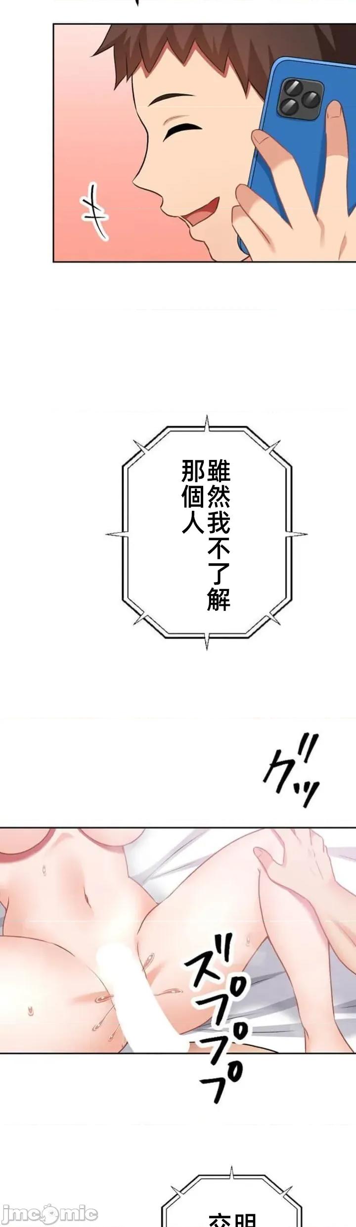 女友與青梅竹馬與不認識的傢夥 北漂76JM 第40页