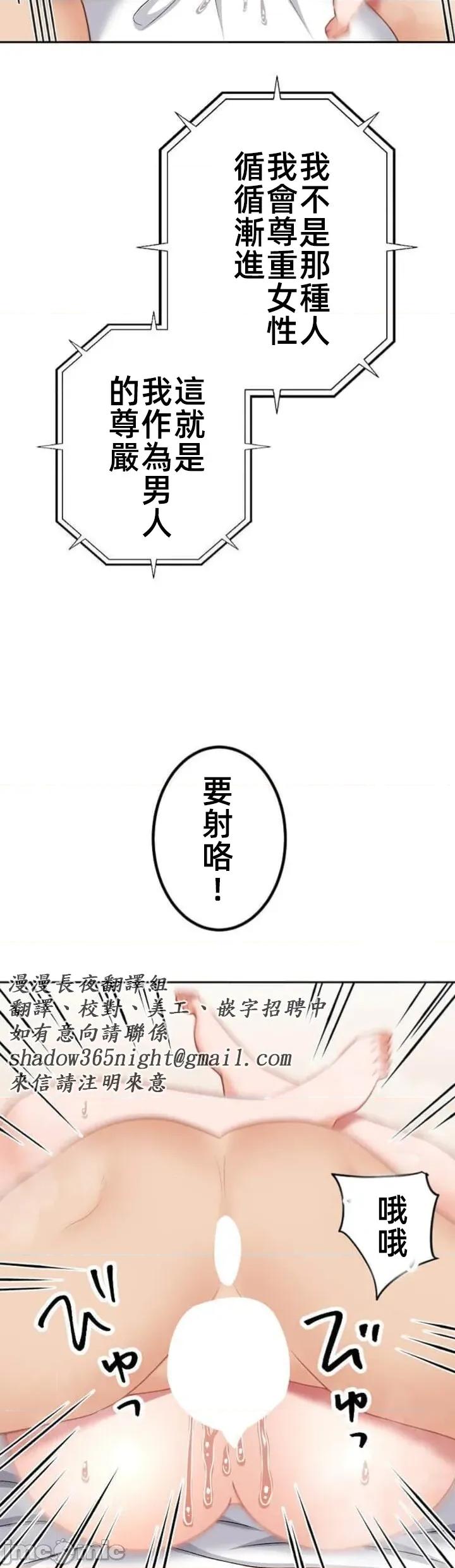 女友與青梅竹馬與不認識的傢夥 北漂76JM 第42页