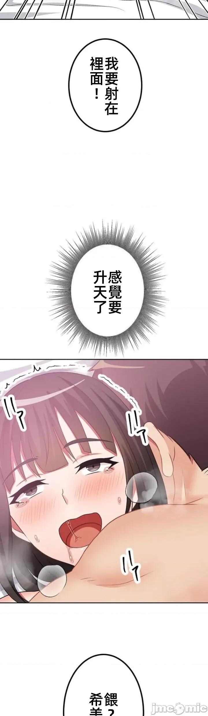 女友與青梅竹馬與不認識的傢夥 北漂76JM 第43页