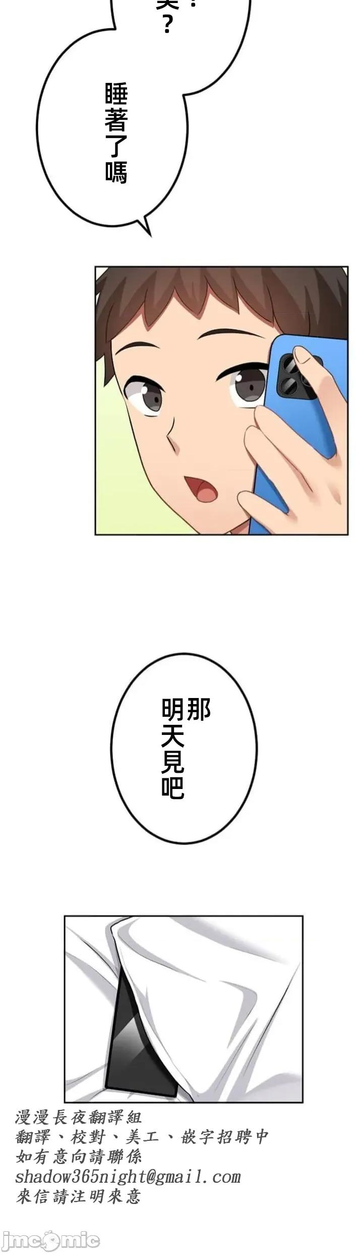 女友與青梅竹馬與不認識的傢夥 北漂76JM 第44页