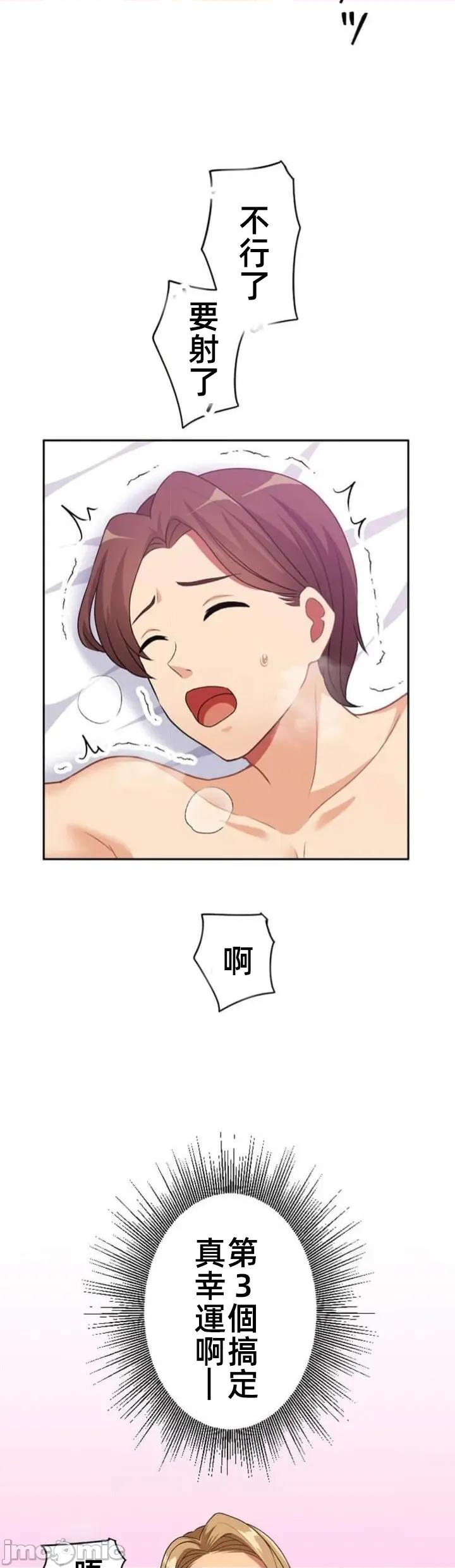 女友與青梅竹馬與不認識的傢夥 北漂77JM 第2页