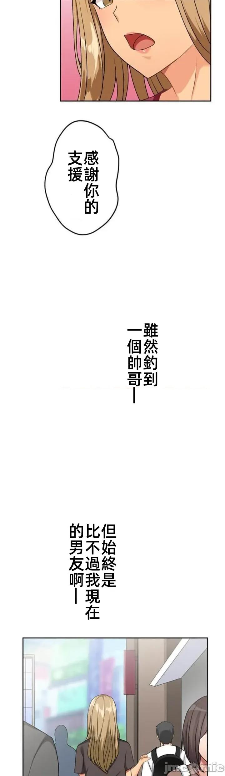 女友與青梅竹馬與不認識的傢夥 北漂77JM 第4页