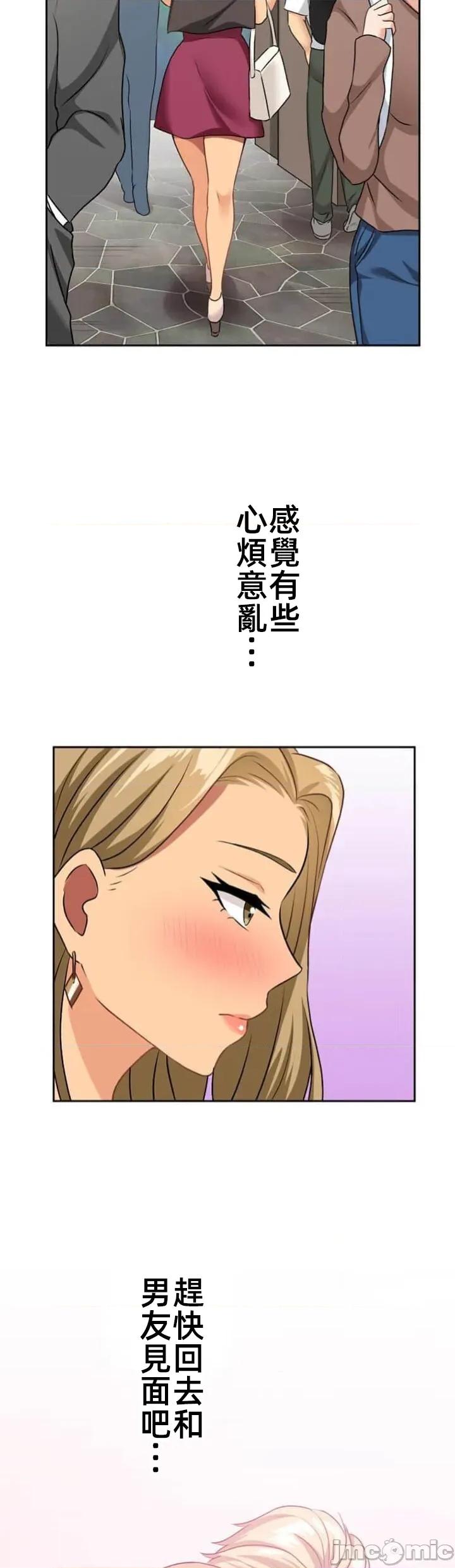 女友與青梅竹馬與不認識的傢夥 北漂77JM 第5页