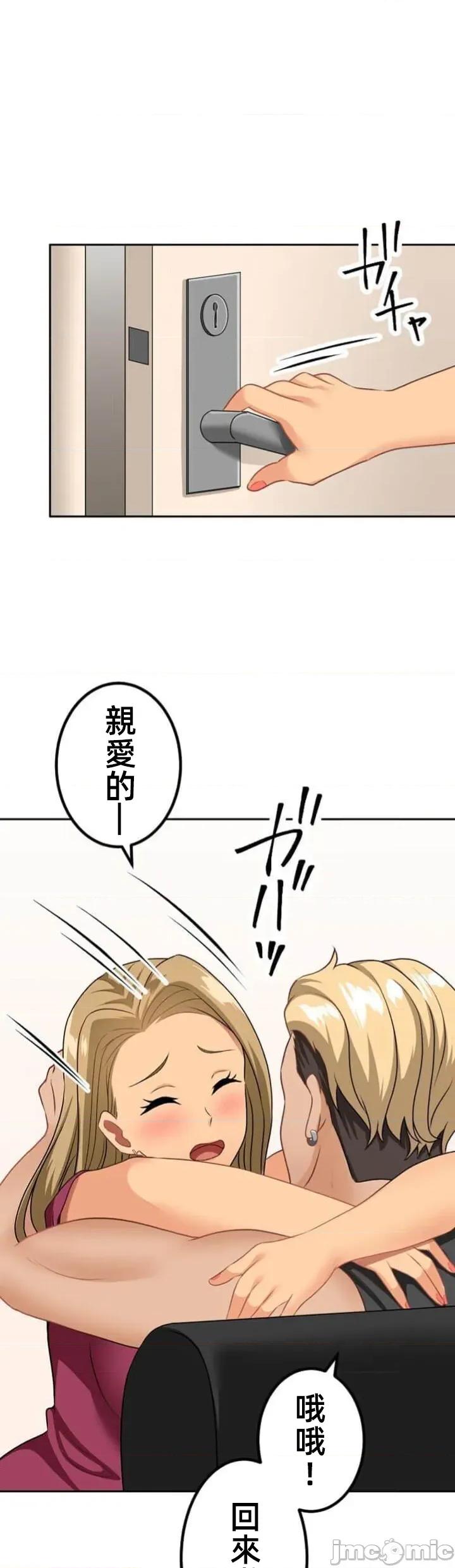 女友與青梅竹馬與不認識的傢夥 北漂77JM 第7页