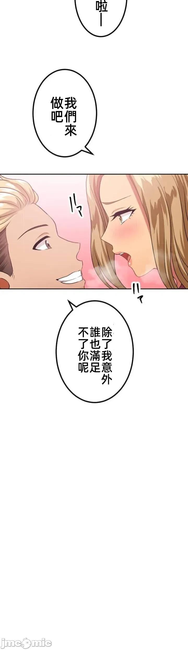 女友與青梅竹馬與不認識的傢夥 北漂77JM 第8页
