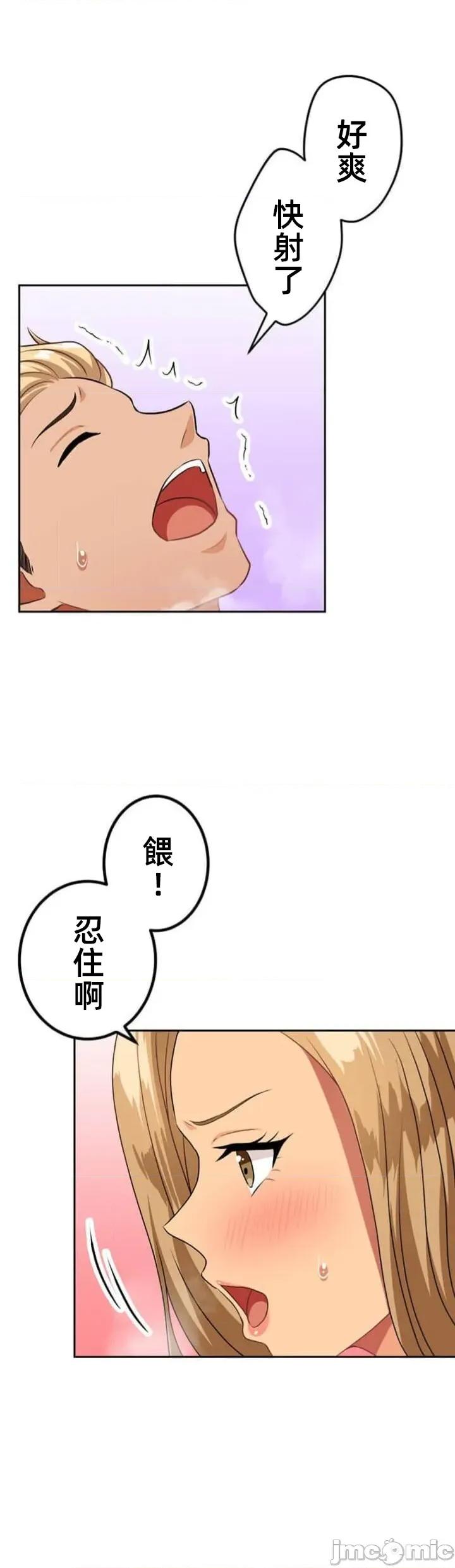 女友與青梅竹馬與不認識的傢夥 北漂77JM 第10页