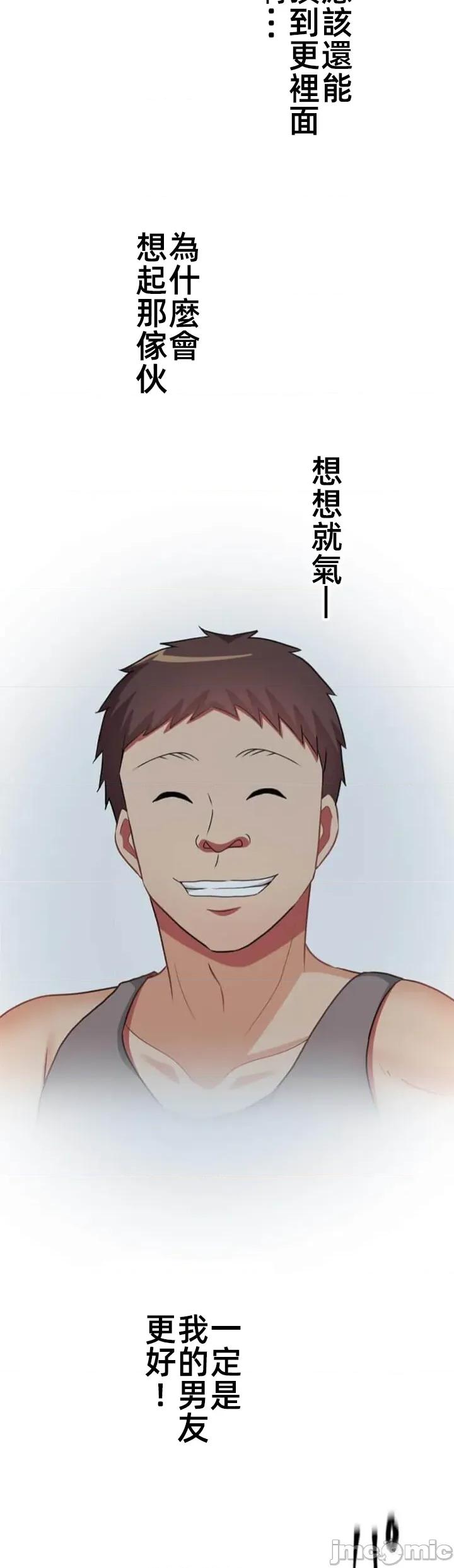 女友與青梅竹馬與不認識的傢夥 北漂77JM 第13页