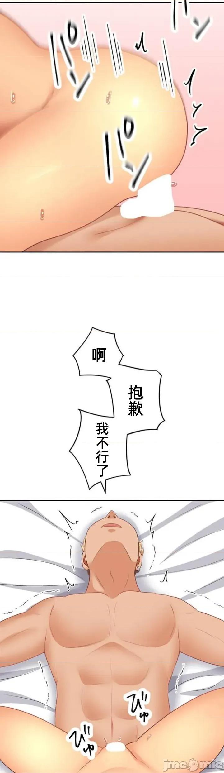 女友與青梅竹馬與不認識的傢夥 北漂77JM 第14页