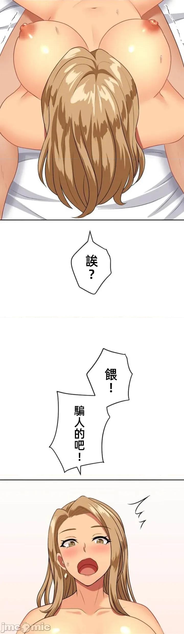 女友與青梅竹馬與不認識的傢夥 北漂77JM 第15页