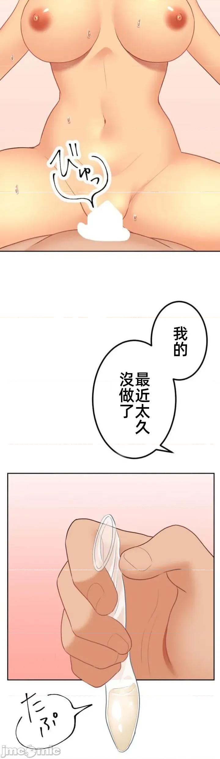 女友與青梅竹馬與不認識的傢夥 北漂77JM 第16页