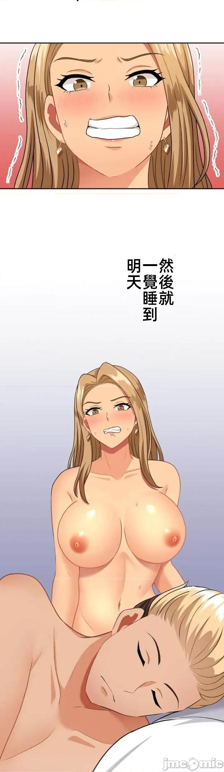 女友與青梅竹馬與不認識的傢夥 北漂77JM 第18页