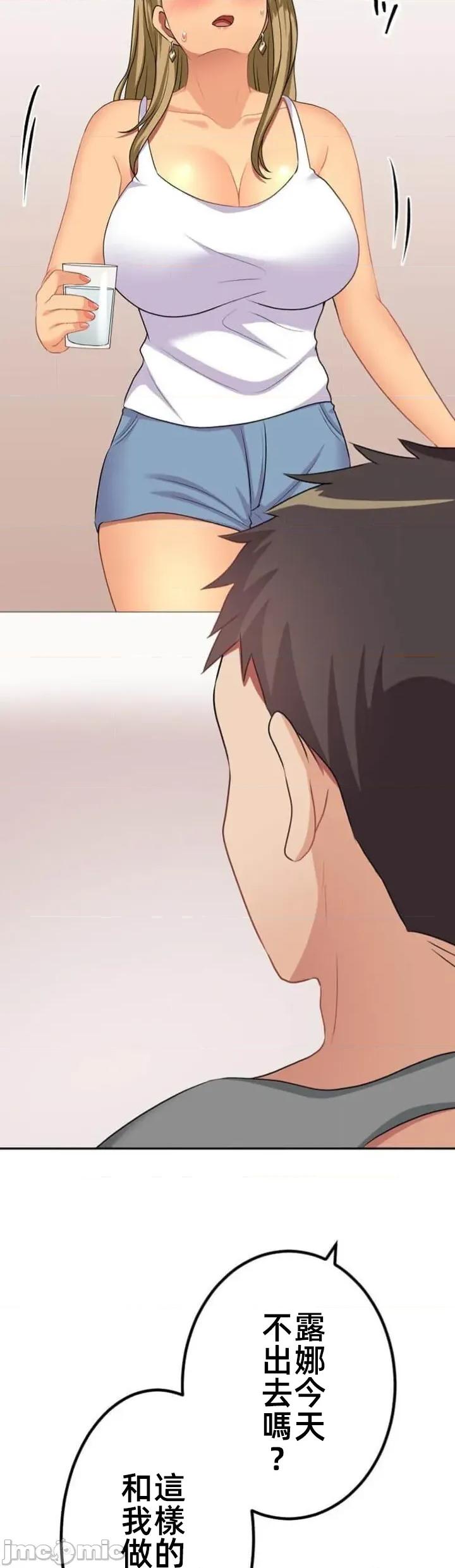 女友與青梅竹馬與不認識的傢夥 北漂77JM 第22页